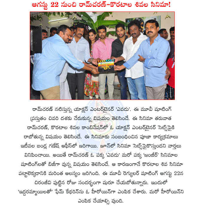 ram charan,chiranjeevi,koratala siva,ram charan and koratala siva movie shooting details,mega power star,ram charan,ram charan new movie shooting starts from chiru birthday,mega power star ram charan new movie details  ram charan, chiranjeevi, koratala siva, ram charan and koratala siva movie shooting details, mega power star, ram charan, ram charan new movie shooting starts from chiru birthday, mega power star ram charan new movie details